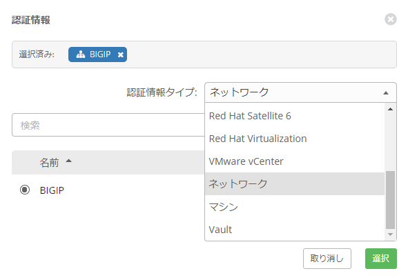 network credential