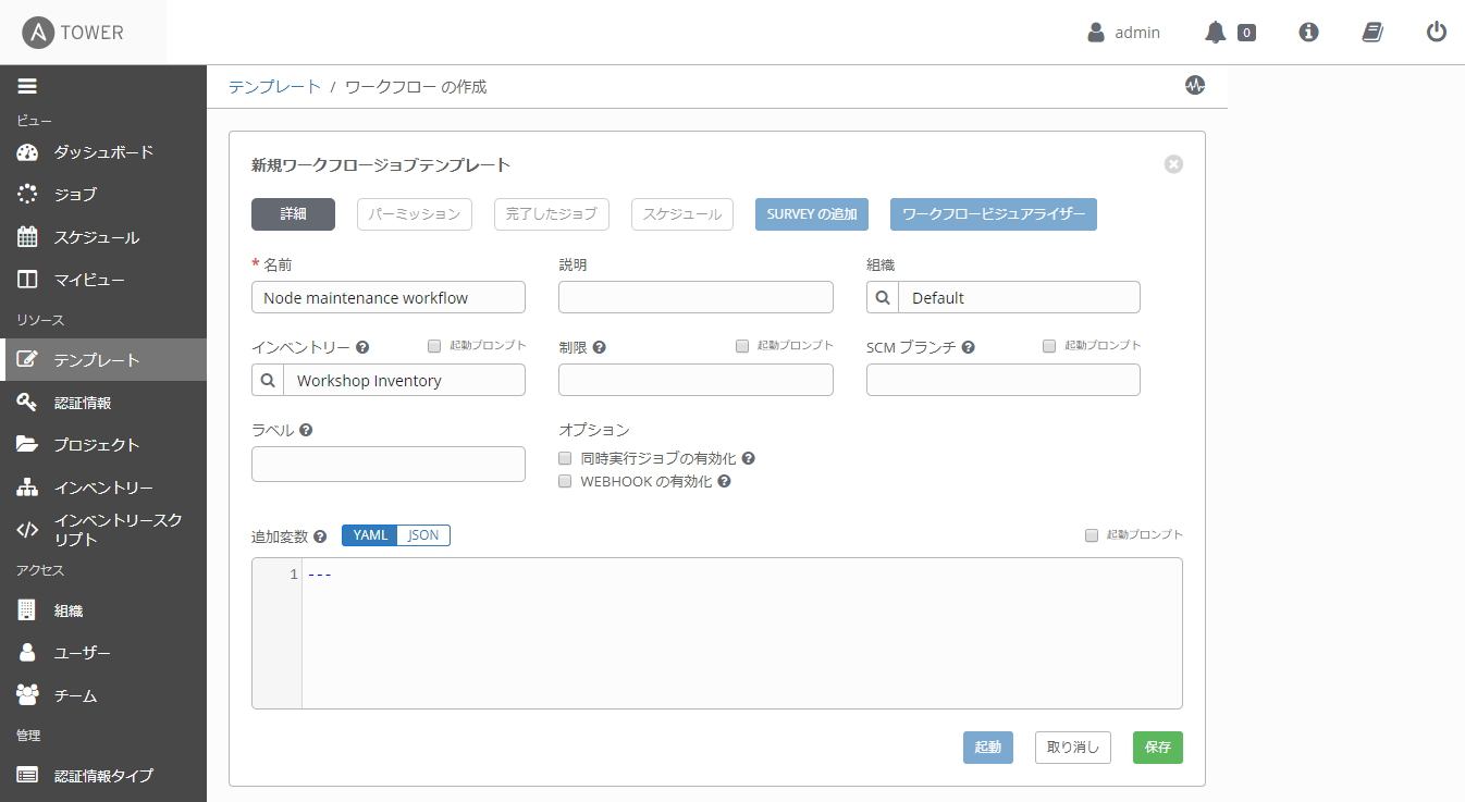 workflow creation