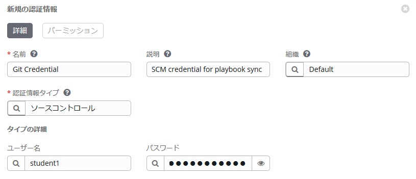 Add SCM Credential